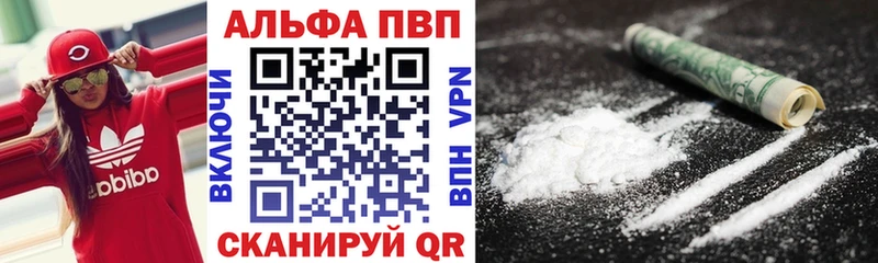 Альфа ПВП Crystall наркошоп Магнитогорск