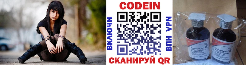 Кодеиновый сироп Lean Purple Drank  цены   нарко площадка телеграм  Магнитогорск 