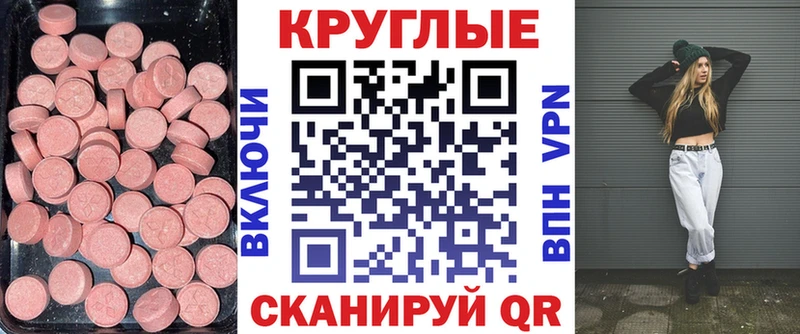 купить   Магнитогорск  mega рабочий сайт  Экстази VHQ 