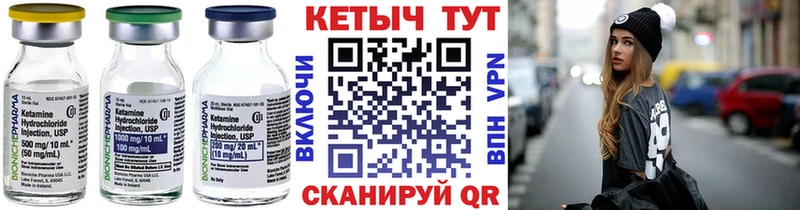 купить наркоту  blacksprut маркетплейс  Кетамин ketamine  Магнитогорск 