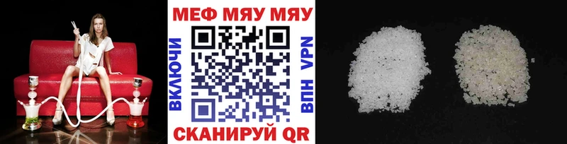 МЯУ-МЯУ VHQ  Магнитогорск 