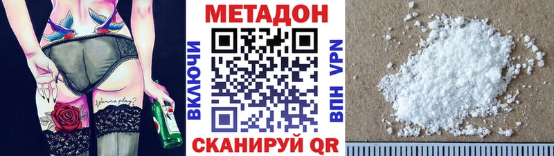 Метадон VHQ  сколько стоит  mega маркетплейс  Магнитогорск 
