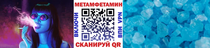 Метамфетамин кристалл  Магнитогорск 