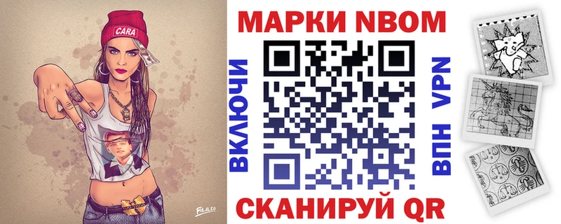 Марки NBOMe 1,5мг  Магнитогорск 